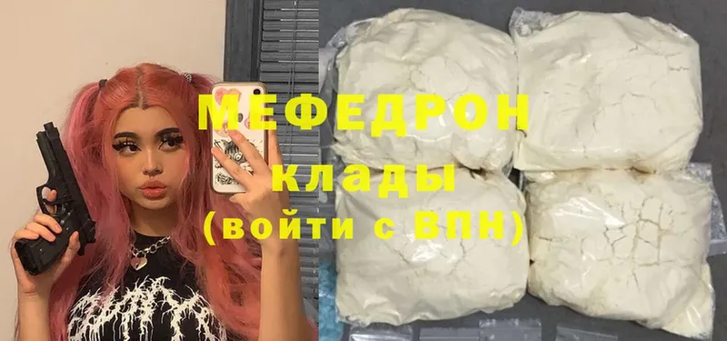 Мефедрон мука Менделеевск